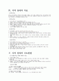 지적장애 7페이지