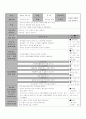 만 5세)  유치원과 친구 - 유치원의 환경 6페이지