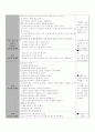 만 5세)  유치원과 친구 - 유치원의 환경 7페이지
