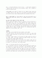 [실험] 크로마토그래피 (chromatography) 2페이지