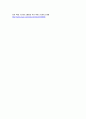 [실험] 크로마토그래피 (chromatography) 4페이지