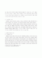 [국토관계법] 건폐율과 용적률의 효과 및 현상제시 2페이지