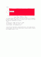 (결과) 실험 7. 일, 일률, 에너지 및 만유인력법칙(역학5) 4페이지