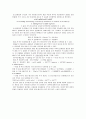 (결과) 실험 5. 선운동량 보존, 충돌 및 저항력(역학3) 2페이지