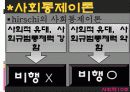 [사회학] 비행 청소년.PPT자료 13페이지