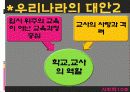 [사회학] 비행 청소년.PPT자료 28페이지