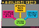 [사회학] 비행 청소년.PPT자료 29페이지