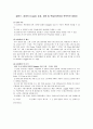 실험11. 음파의 Doppler 효과, 공명 및 맥놀이 - 진동과 역학적인 파동3 1페이지