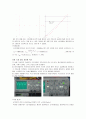 실험11. 음파의 Doppler 효과, 공명 및 맥놀이 - 진동과 역학적인 파동3 2페이지