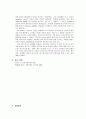 패러데이 법칙 - 전자기 유도에 대한 패러데이법칙을 살펴보고, 1차 코일에 의해 유도된 2차 코일의 전압과 전류를 측정해보고, 실생활에 응용된 예를 살펴본다 2페이지