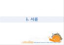 한국형 슬로투어리즘(Slow tourism) 발전을 위한 5가지 요소.ppt 3페이지