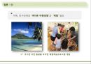 한국형 슬로투어리즘(Slow tourism) 발전을 위한 5가지 요소.ppt 24페이지