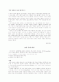 수학 의사소통 공동체 만들기 1페이지