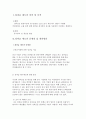 성과급제도 인사행정  1페이지