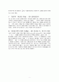 수학의 역사 _ 지즈강 지음 5페이지