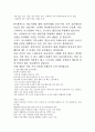 “내가 추구하는 이상적 공동체의 모습” 2페이지