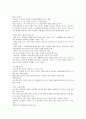 “내가 추구하는 이상적 공동체의 모습” 3페이지