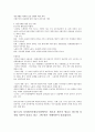 “내가 추구하는 이상적 공동체의 모습” 4페이지