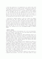 우리나라와 서양교육정책의비교 3페이지