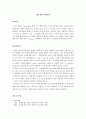 (결과) 산화 환원 적정 1페이지