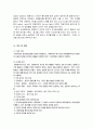 (결과) 황산염의 정량 2페이지