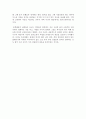 [독후감/서평/요약/줄거리] 모르는 여인들 _ 신경숙 저 - 생각과 느낌 4페이지