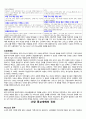 끊임없이 이어지는 진리 12~14장 정리 발표문 및 정리 (12장 개혁교회의 교회연합운동, 13장 종교개혁의 진전, 14장 보편적으로 확립된 개혁, 장로교회) 2페이지