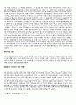 끊임없이 이어지는 진리 12~14장 정리 발표문 및 정리 (12장 개혁교회의 교회연합운동, 13장 종교개혁의 진전, 14장 보편적으로 확립된 개혁, 장로교회) 5페이지