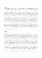 현재 자신이 속해 있는 인생주기의 정신건강 문제와 치료법에 대해 쓰시오 2페이지
