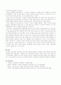 현재 자신이 속해 있는 인생주기의 정신건강 문제와 치료법에 대해 쓰시오 4페이지