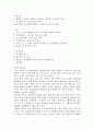 [식품재료학] 효소, 유산균, 레시틴 4페이지