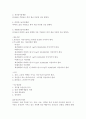 [식품재료학] 효소, 유산균, 레시틴 6페이지