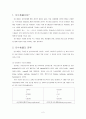 [식품화학] 탄수화물의 구조 2페이지