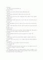 식품영양학 정리 3페이지