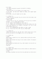 식품영양학 정리 5페이지