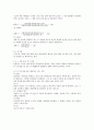 식품영양학 정리 6페이지