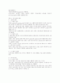 식품영양학 정리 10페이지