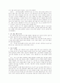 식품과학 - 식품군에 속하는 가공식품과 저장기술 2페이지
