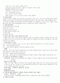 식품기사필답형총정리 5페이지