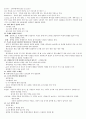 식품기사필답형총정리 9페이지