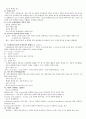 식품기사필답형총정리 10페이지