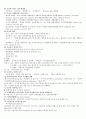 식품기사필답형총정리 12페이지