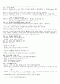 식품기사필답형총정리 15페이지