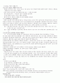 식품기사필답형총정리 16페이지