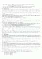 식품기사필답형총정리 21페이지