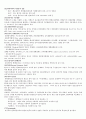 식품기사필답형총정리 24페이지