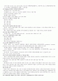 식품기사필답형총정리 27페이지