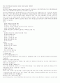 식품기사필답형총정리 34페이지