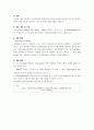 [식품화학실험] 산가측정 - 장치 지료 및 시약, 실험원리, 방법, 결과, 주의사항, 결론 및 실험의 요지 2페이지