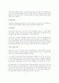 발효식품 10페이지